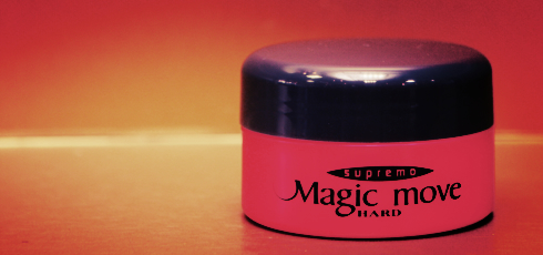 マジックムーブ　ハード